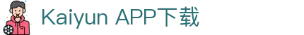 Kaiyun APP下载中心 - kaiyun体育在线 -【PA集团K8，诚信26年】